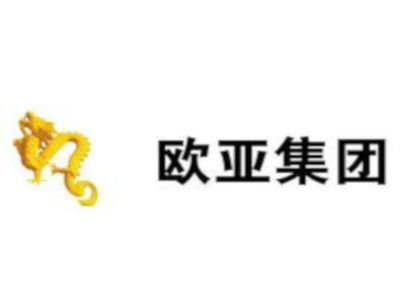 歐亞超市加盟費(fèi)詳解 總投資108.45萬元背后值得投資嗎？
