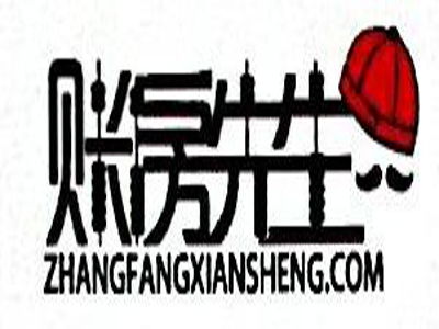 賬房先生加盟費用詳解 總投資20.42萬元讓您明晰創業成本